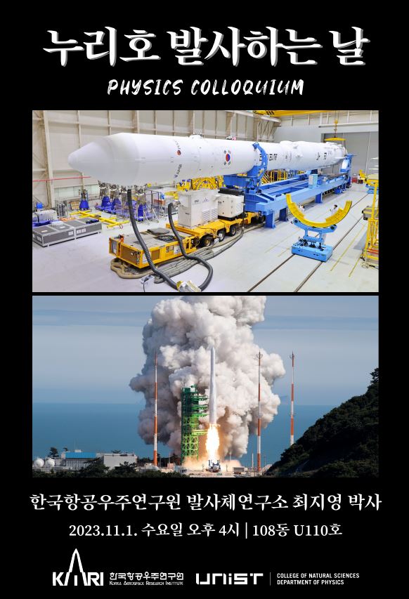누리호 발사하는 날