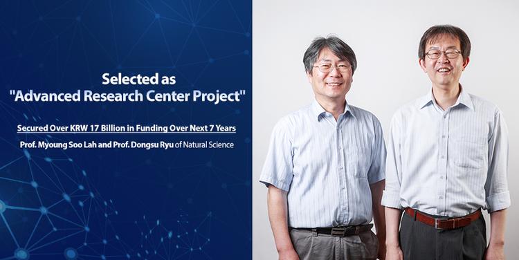 [류동수 교수] UNIST Selected as Advanced Research Center Project