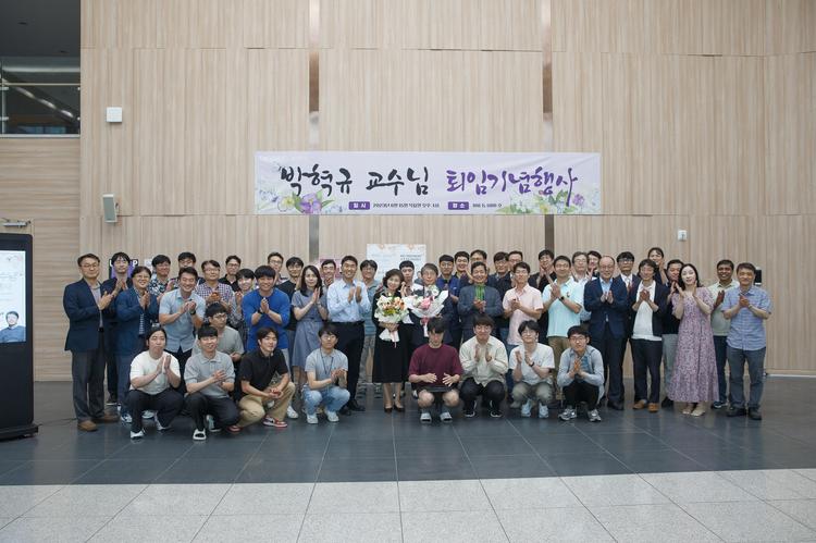 박혁규 교수 명예교수 추대 및 퇴임행사 성료