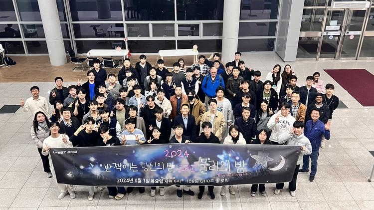 2024 Physics Night - “물리를 만나는 교류와 영감의 밤”