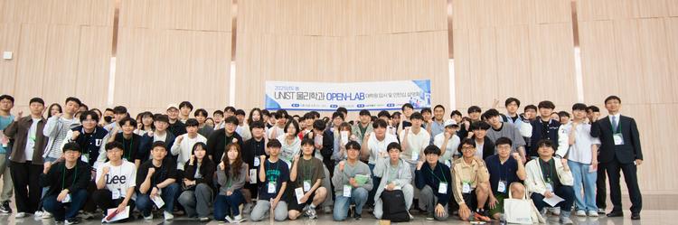 2025년 봄 UNIST 물리학과 OPEN-LAB 성료